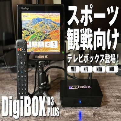 1080p Digibox Smart TV 2.4Ghz 5.8Ghz Dispositivos de transmisión Bluetooth